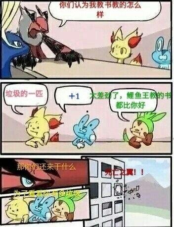 神奇宝贝xy漫画,梦想启航，新世界的冒险篇章